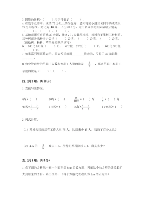 青岛版六年级数学下学期期末测试题附完整答案（易错题）.docx
