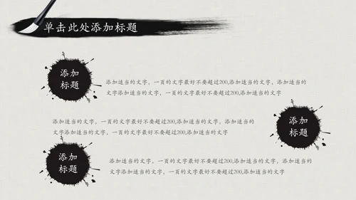 震撼水墨开场中国风动态PPT模板古风古典