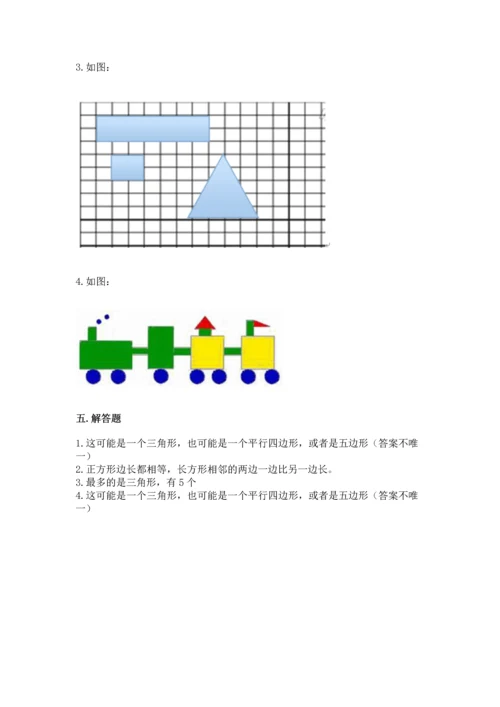 苏教版一年级下册数学第二单元 认识图形（二） 测试卷带答案（培优）.docx