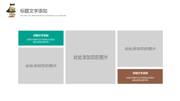 卡通教育读书分享会好书推荐动态PPT模板