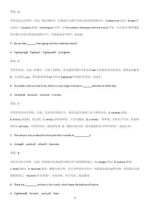 广东省部分中学2023人教版高中英语必修一WelcomeUnit常考点.docx