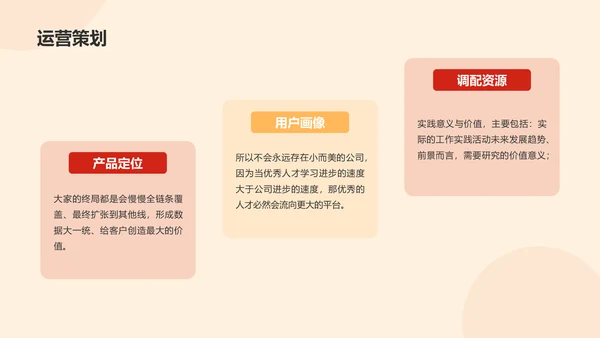 红色渐变互联网复工PPT