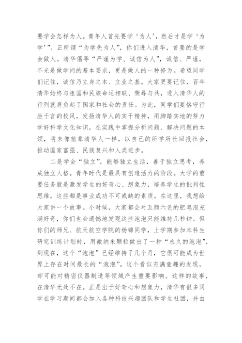 大学校长开学典礼致辞10篇.docx