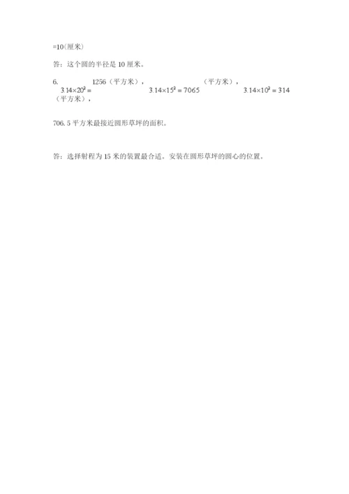 人教版六年级上册数学期末测试卷及一套参考答案.docx