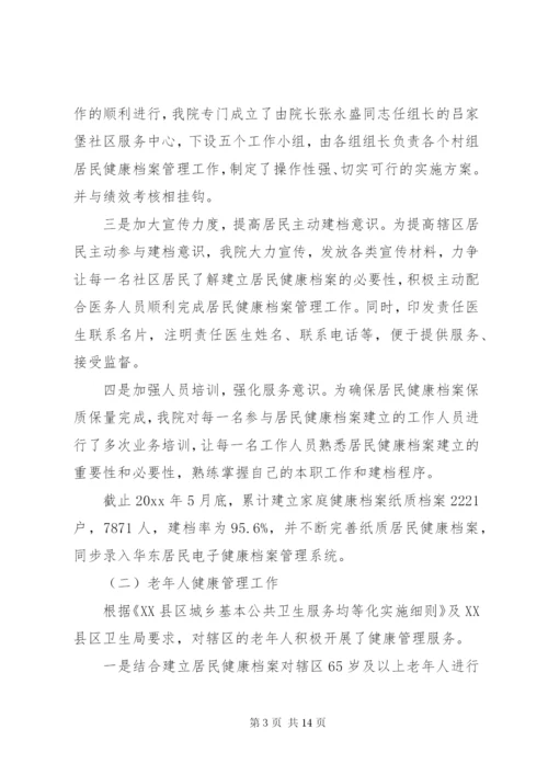 社区公共卫生服务工作总结范文.docx