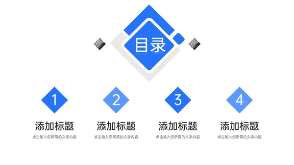 高效团队建设员工培训PPT模板