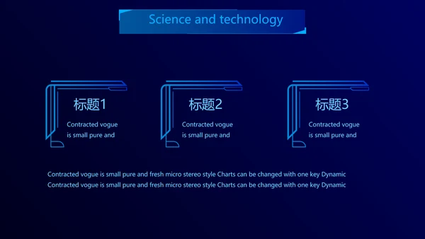 智能科技手印人脸识别信息化建设动态PPT
