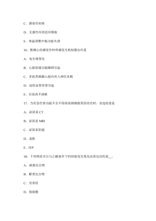 2023年宁夏省主治医师心内科中级技师职称考试试卷.docx