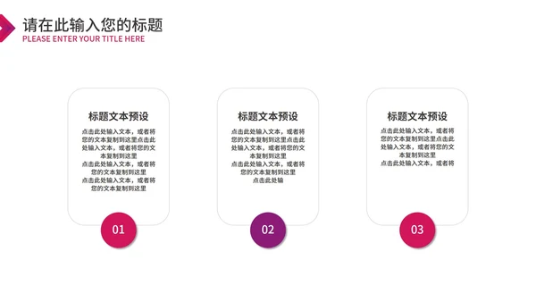 粉色简约风总结汇报PPT模板