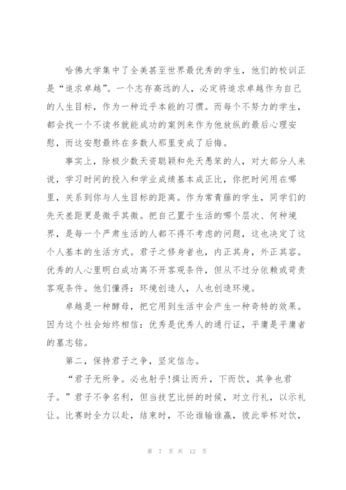 年轻教师开学发言稿3分钟5篇.docx
