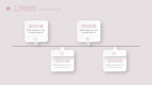 粉色淡雅小清新护士专用个人简历动态PPT模板