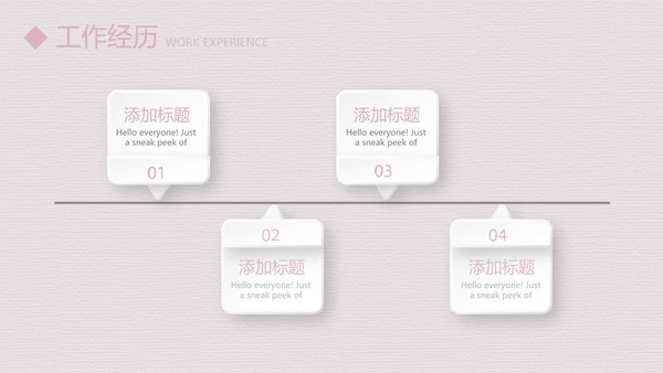 粉色淡雅小清新护士专用个人简历动态PPT模板