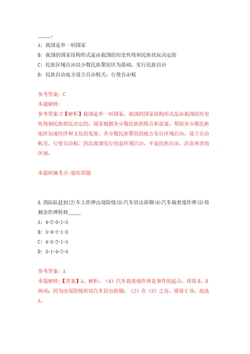 四川绵阳市第三人民医院护理岗位护士招考聘用模拟考试练习卷及答案第6套