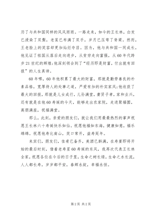 关于节目的万能主持词范文.docx