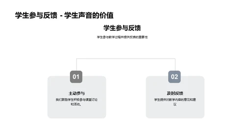 四年级语文教学策略