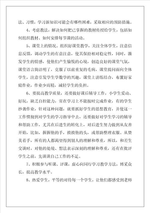 教师年度成长工作总结范文5篇