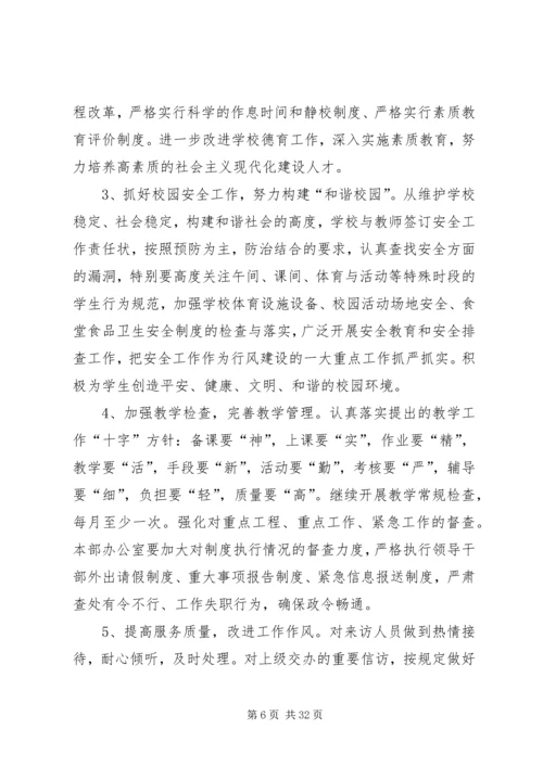 杜桥社区党员大会会议记录1.docx