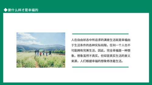 幸福生活动态通用PPT模板