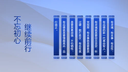 八一军事部队双争评比动态PPT