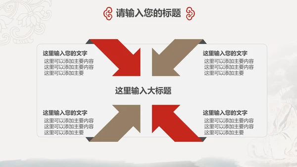 国风佛教如来佛学传统文化禅意通用PPT模板
