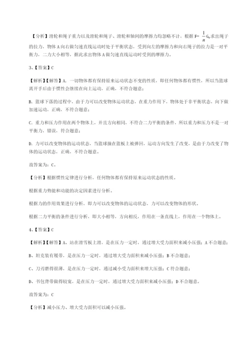 强化训练四川德阳外国语学校物理八年级下册期末考试定向训练试题（含答案解析版）.docx