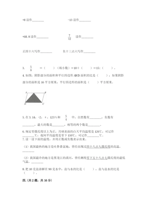 最新版贵州省贵阳市小升初数学试卷含完整答案【必刷】.docx