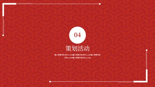 红色五四青年节通用PPTX模板