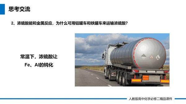 生物化学教学课件PPT模板