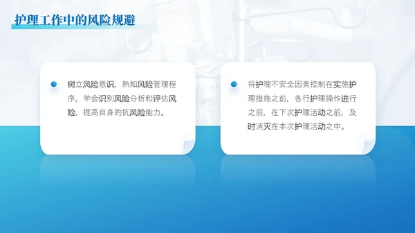 蓝绿色渐变简约实拍风格围手术期安全管理医护人员PPT