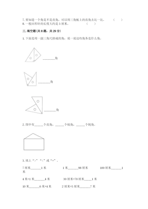 2022人教版二年级上册数学期中测试卷含答案（b卷）.docx