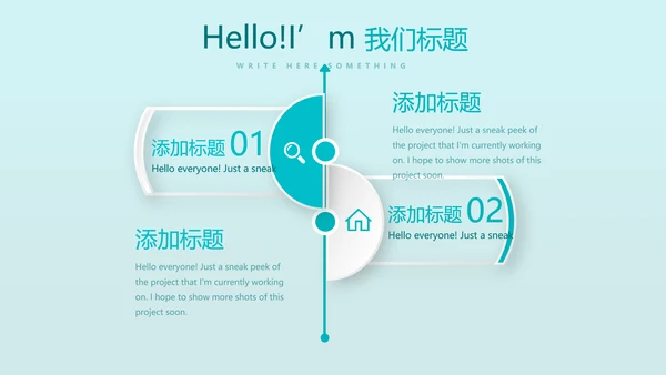 药房介绍宣传动态PPT