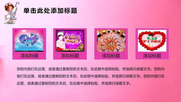 512国际护士节护士工作报告PPT