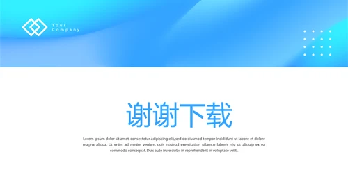 蓝色医院医生个人工作总结动态PPT