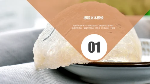 唯美清新养生滋补养生燕窝动态PPT模板