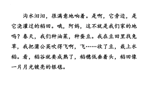 2《走月亮》  课件