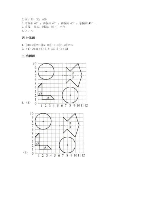 小学数学六年级上册期末卷含答案（考试直接用）.docx
