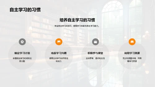 全面掌握大学生活