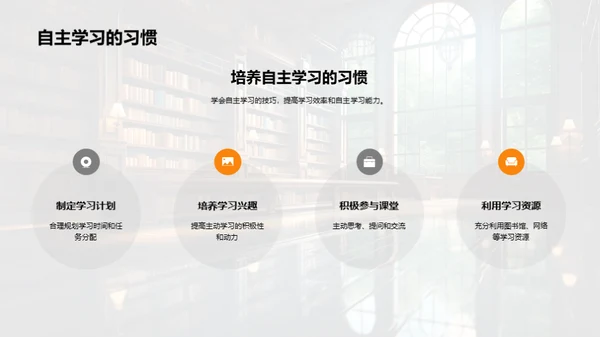 全面掌握大学生活