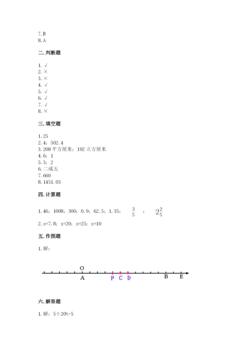 六年级下册数学期末测试卷含完整答案（必刷）.docx