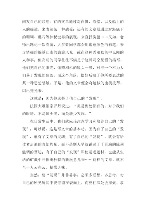 改变自己作文.docx