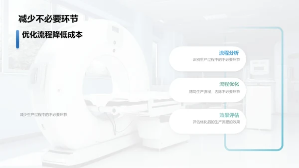 医疗器械智造新篇