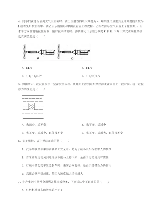 滚动提升练习广东深圳市高级中学物理八年级下册期末考试专题测试试卷（含答案详解）.docx