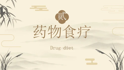 国风水墨中医主题科普教育通用PPT模板