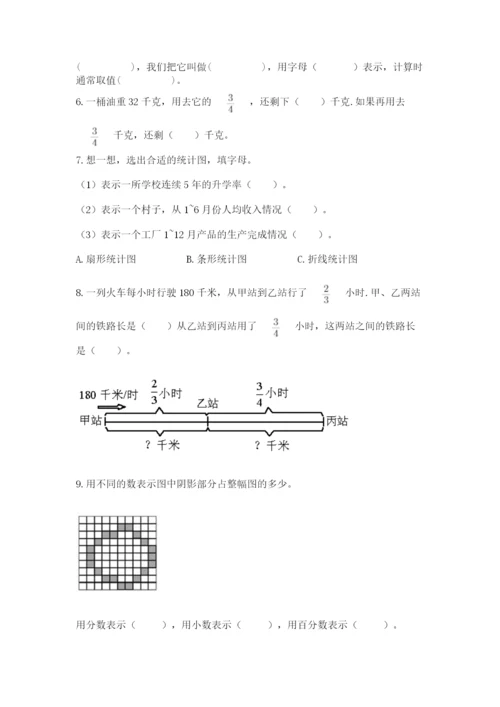 2022六年级上册数学期末考试试卷及参考答案ab卷.docx