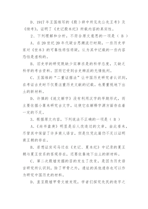 全国高考一卷语文试题.docx