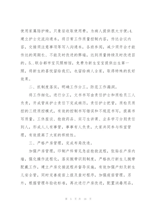 护士年终心得体会感悟.docx