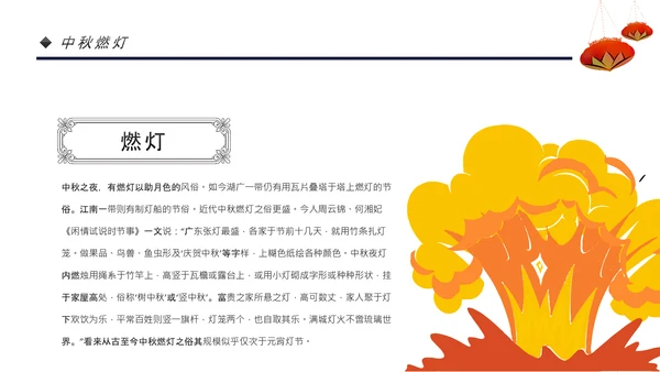 中国风团圆节中秋节主题班会中秋节介绍PPT模板