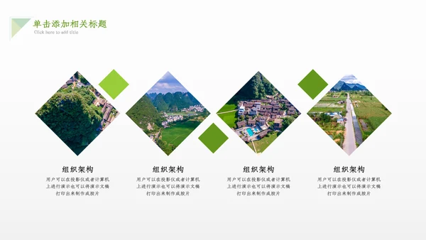 2022年旅游推动乡村振兴乡村旅游乡村ppt