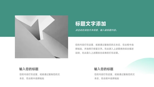 绿色场景图文领导力培训PPT模板