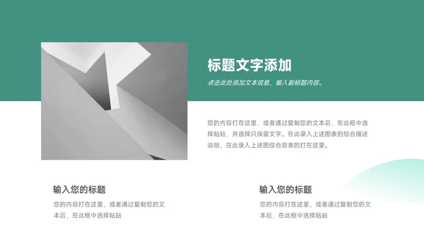 绿色场景图文领导力培训PPT模板